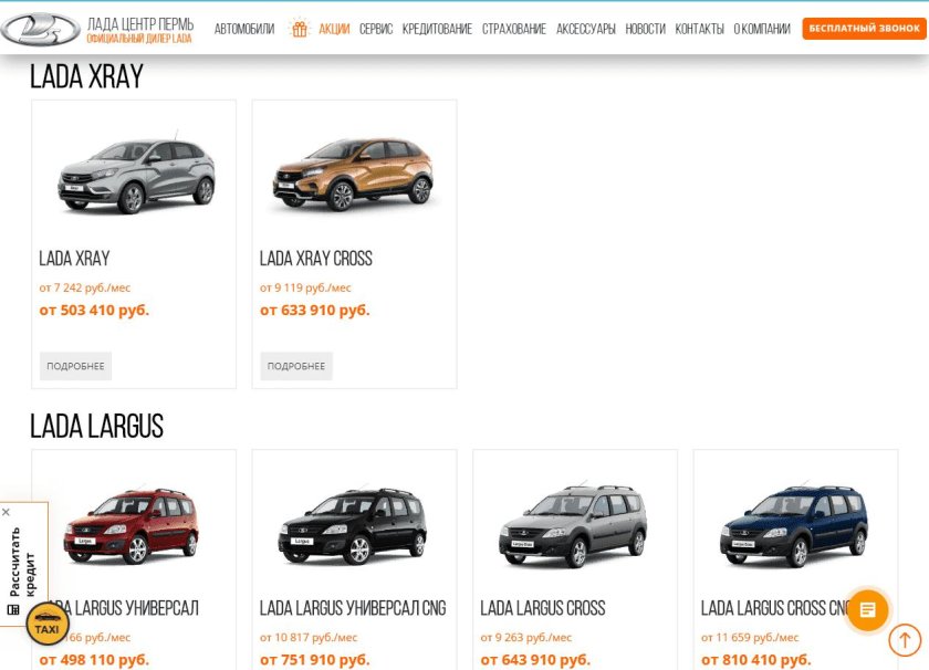 Lada Модельный ряд