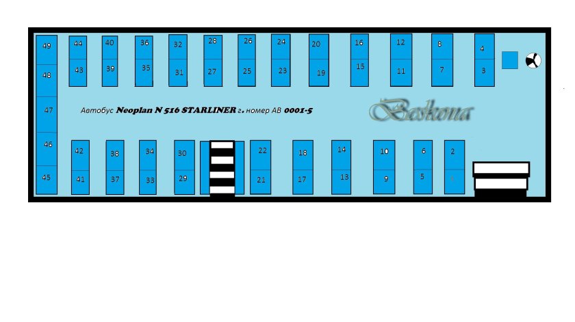 Автобус Neoplan 116 расположение мест