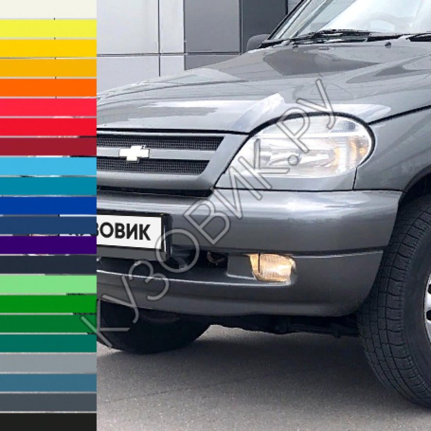Нива Шевроле цвета кузова