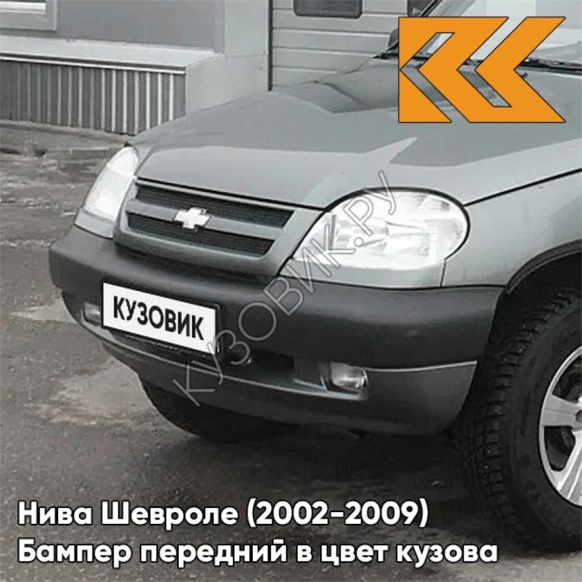 Дельфин 903 Шевроле Нива