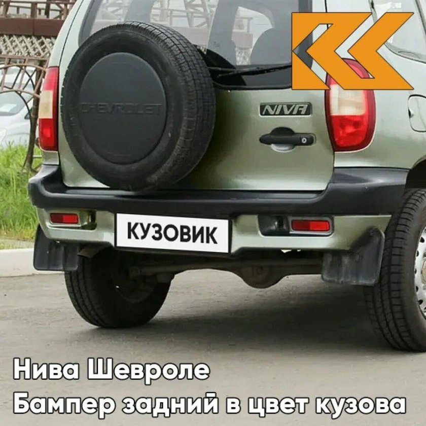 Нива Шевроле 2002 сзади