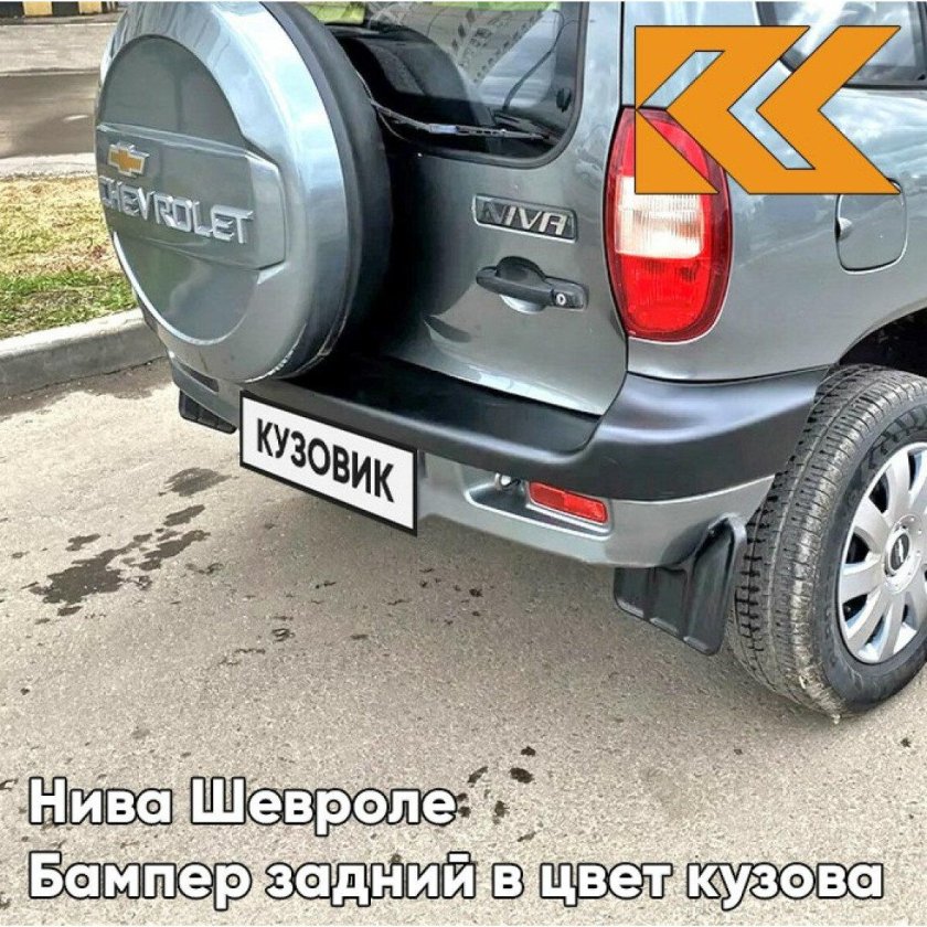 Шевроле Нива кварц 630