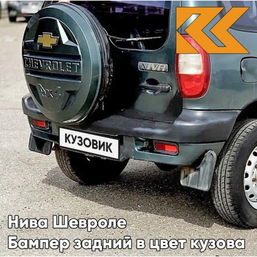Нива Шевроле цвета кузова