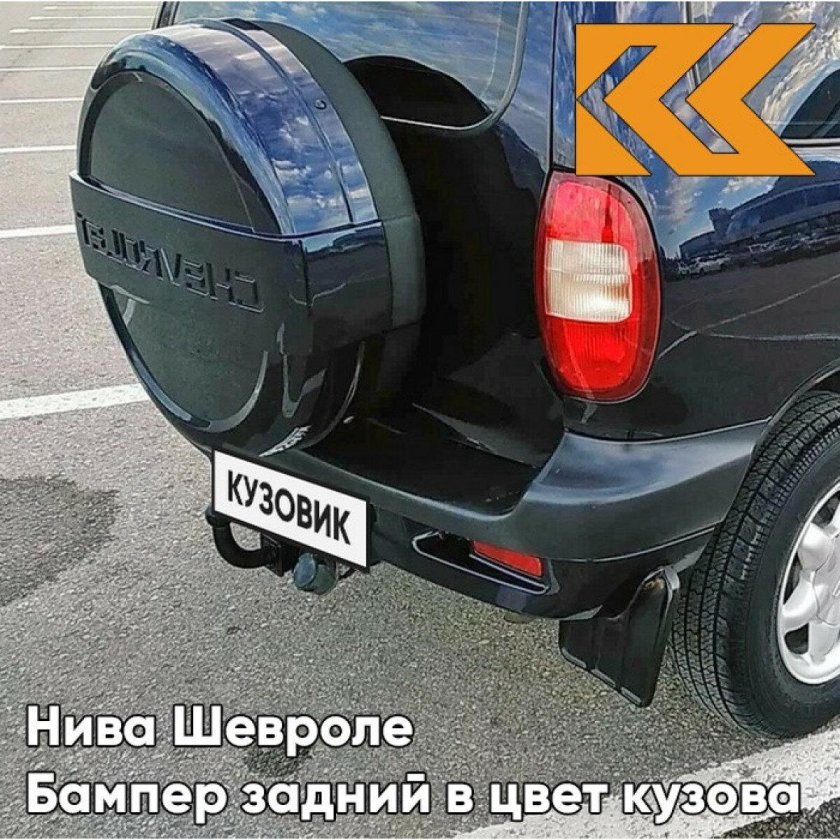 Посейдон 902 цвет Шевроле Нива