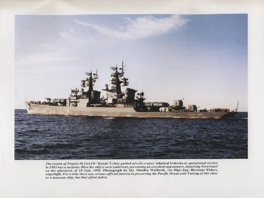 Ракетный крейсер проекта 58 «Грозный»