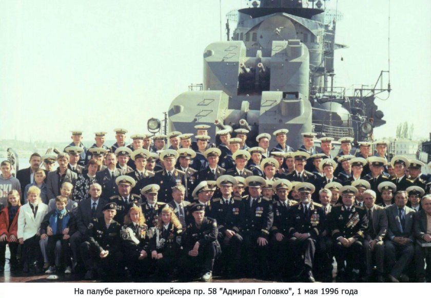 РКР Адмирал Головко 1996