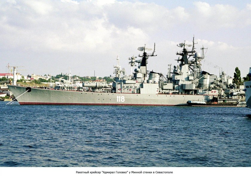 Адмирал Головко корабль