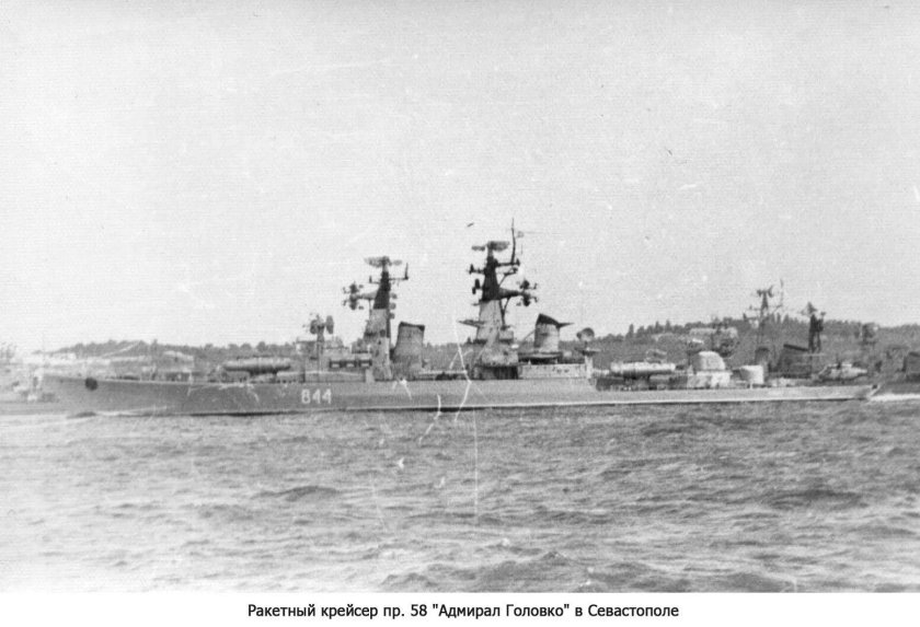 РКР Адмирал Головко 1996