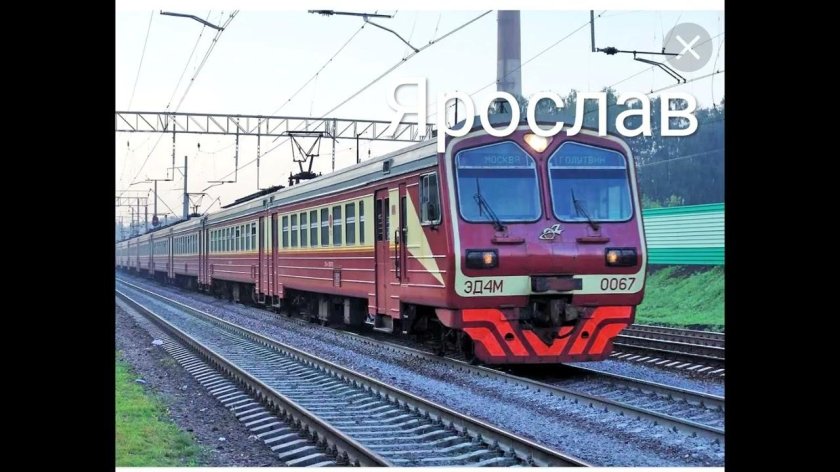 Эд4м электропоезд электропоезд