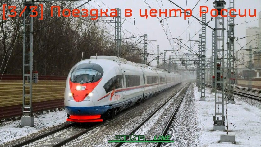 Эвс1 Сапсан