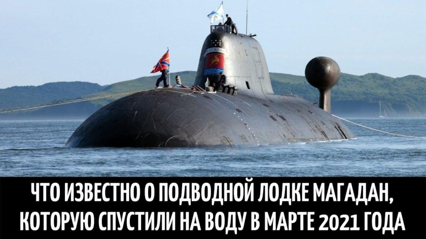 Подводная лодка Барс проекта 971