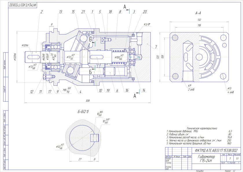 Гидромотор мг-32.160-225 чертеж