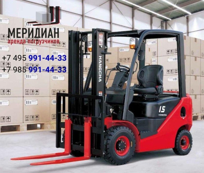 Hangcha погрузчики