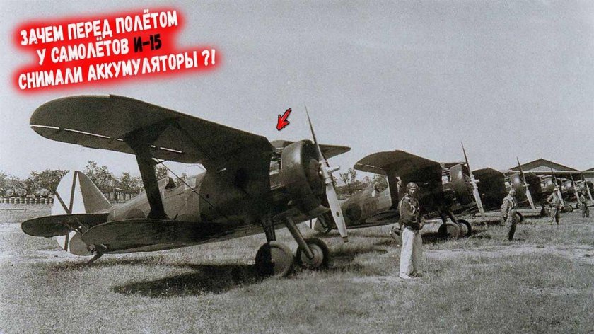 И-15 истребитель Поликарпова