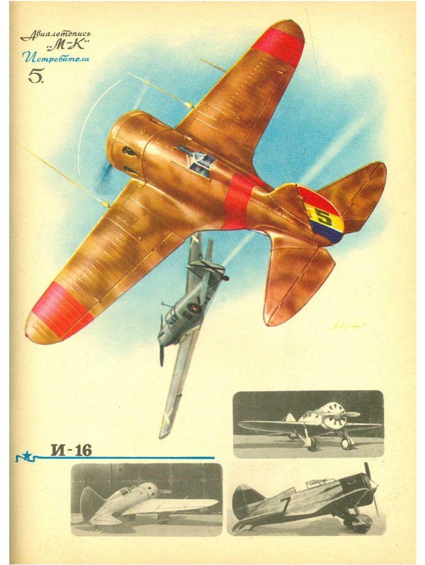 Художник Михаил Петровский Авиация