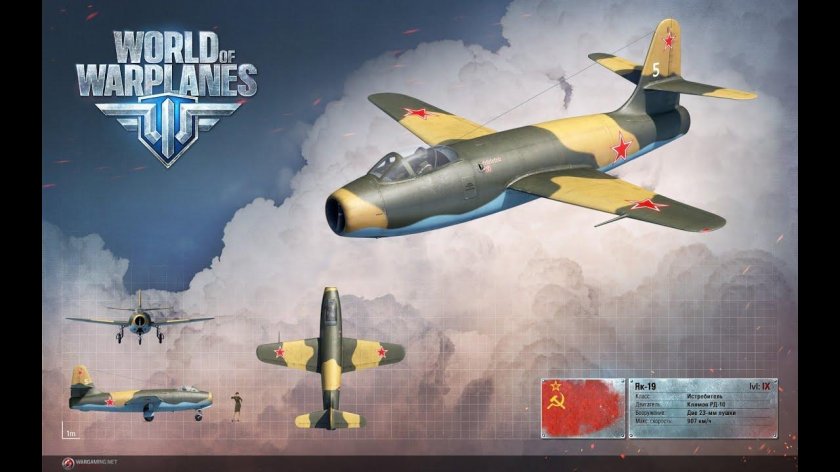 World of warplanes реактивные самолеты