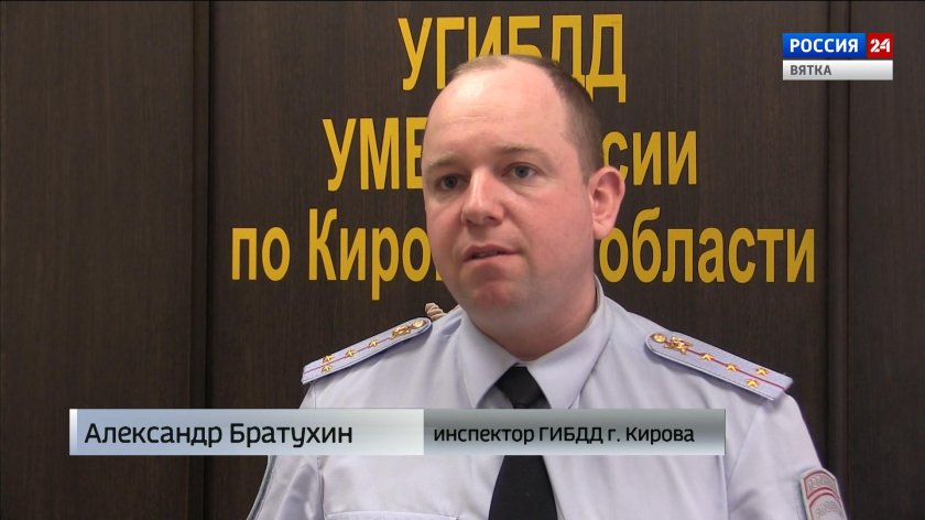 Александр братухин киров