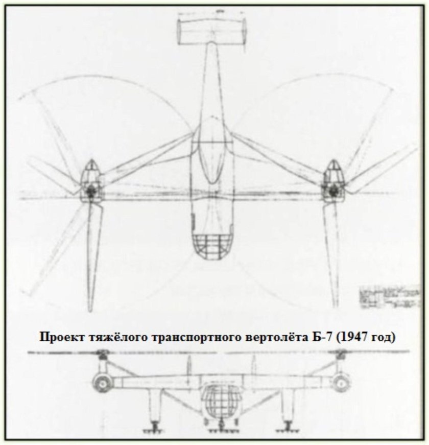 Тяжёлый транспортный вертолёт