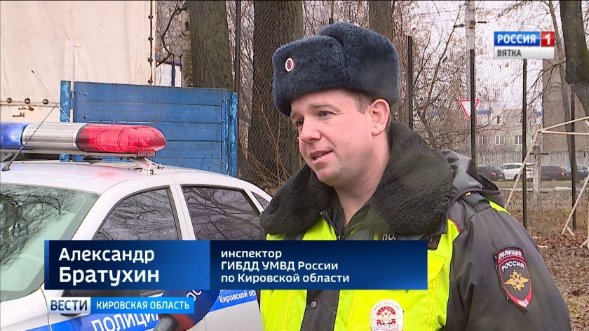 Александр братухин киров гибдд