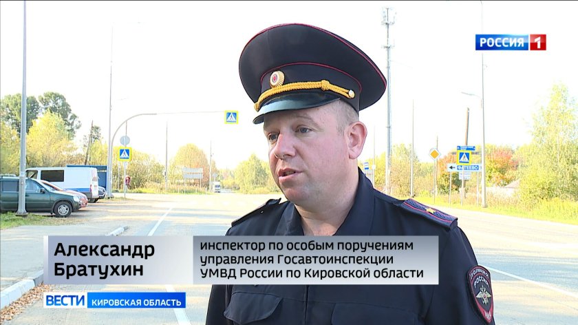 Умвд россии по кировской области