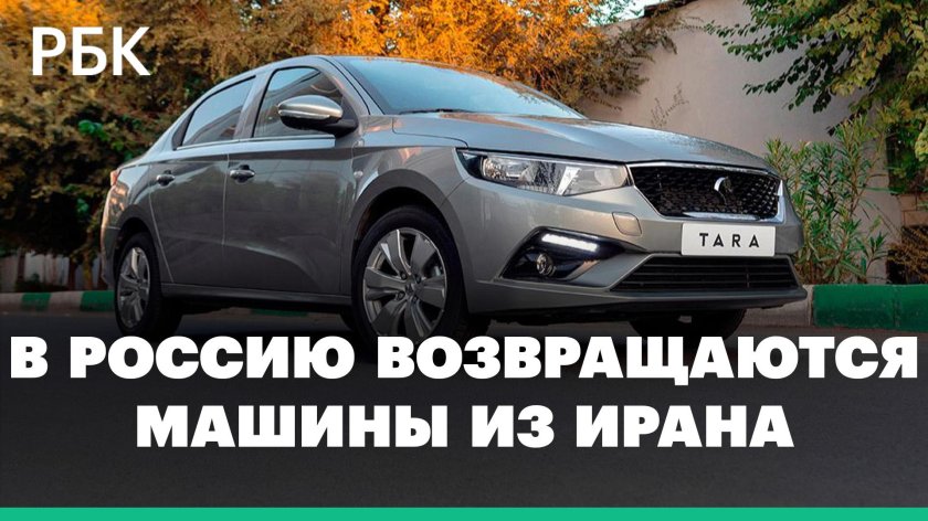 Иранские автомобили