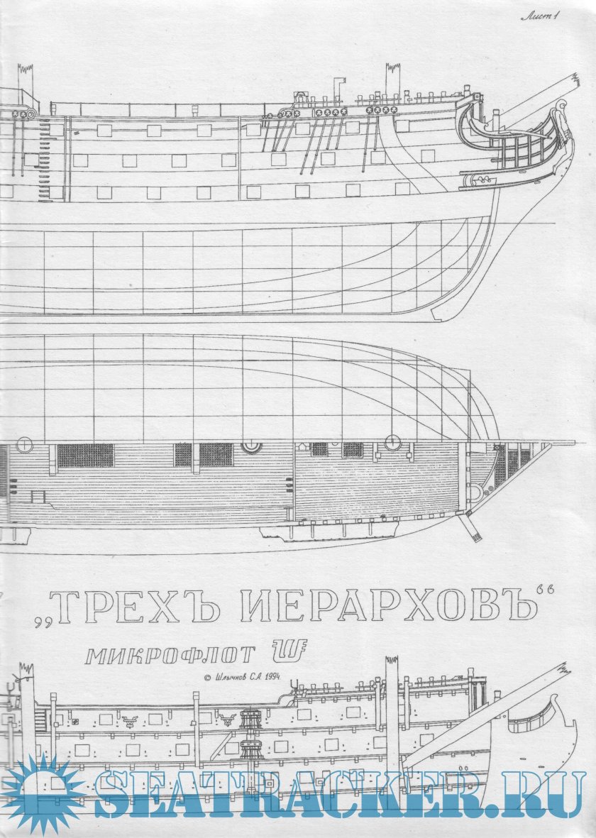 Линейный корабль лефорт чертежи