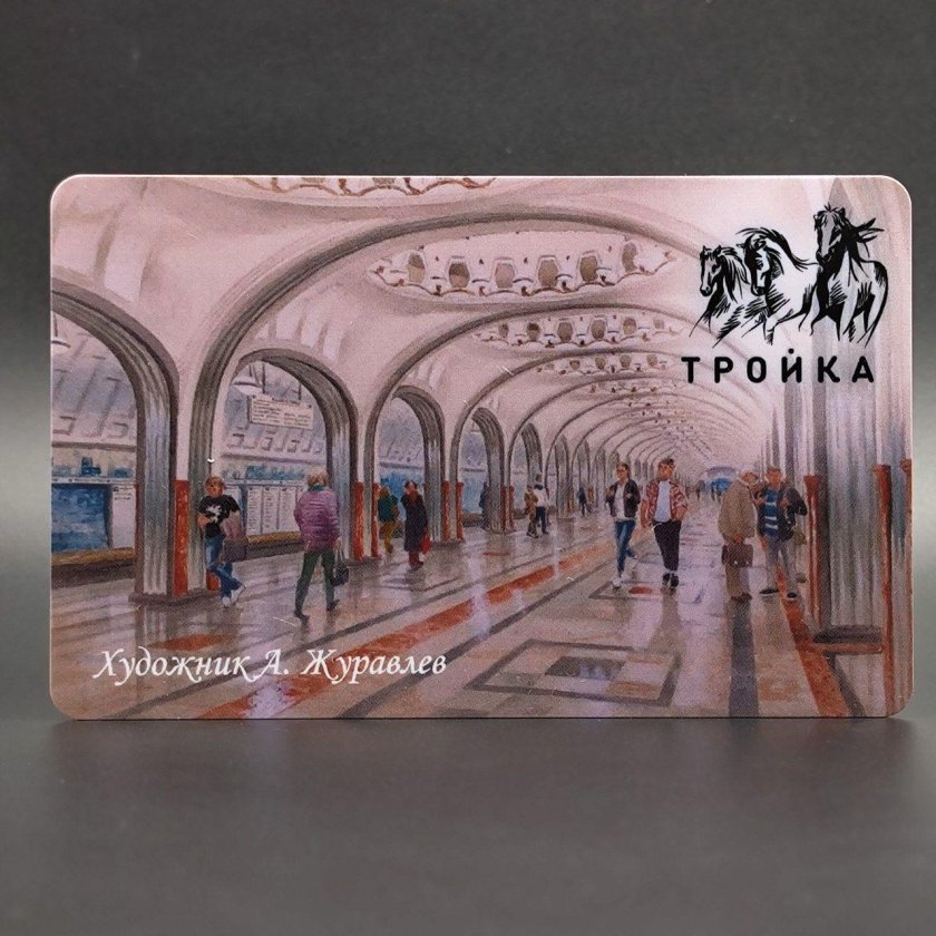 Александр Журавлев картины метро