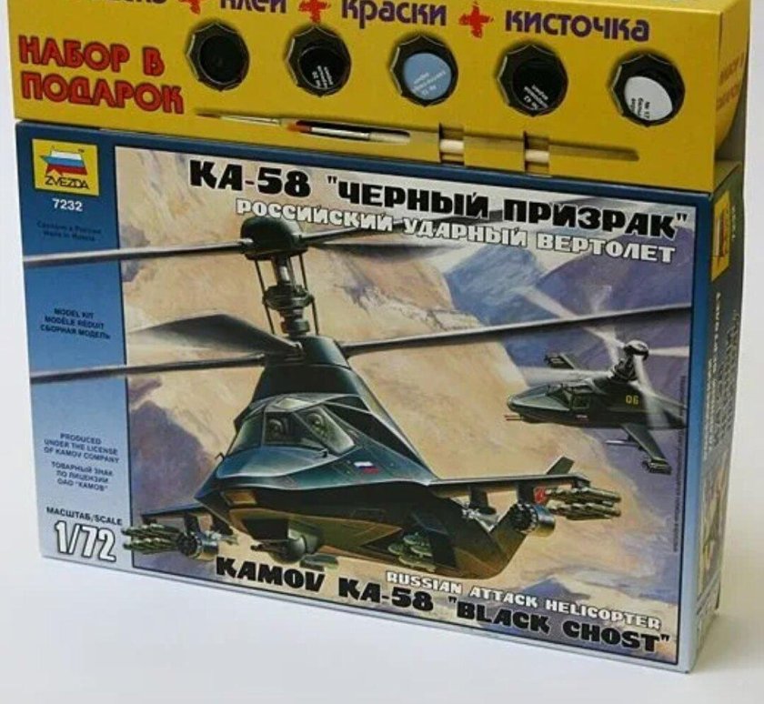 Ка-58 черный призрак звезда