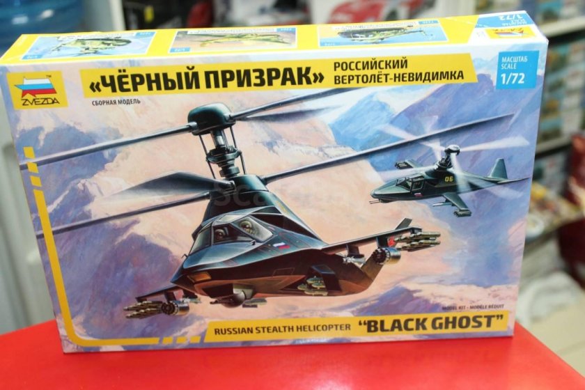 7232 Вертолет ка- 58 "черный призрак" звезда