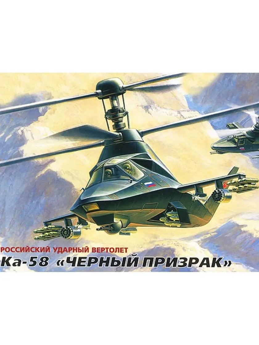 Модель сборная вертолет ка 58 черный призрак