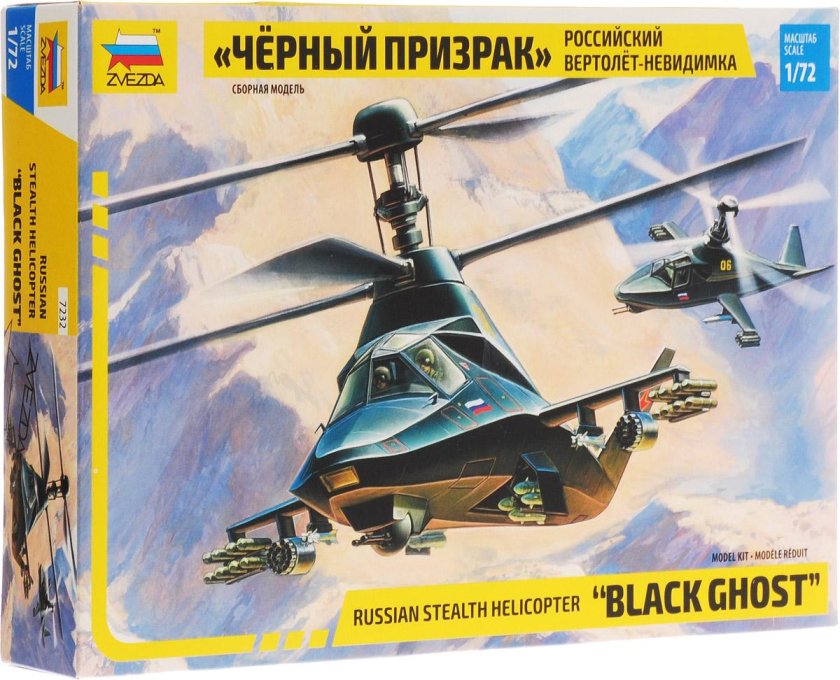 Вертолёт ка-58 чёрный призрак