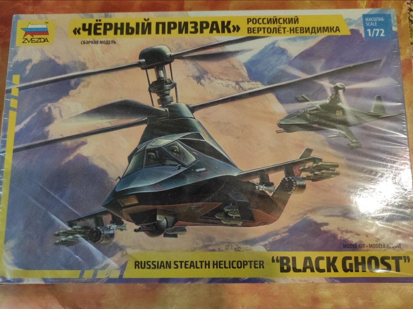 Ка-58 черный призрак модель