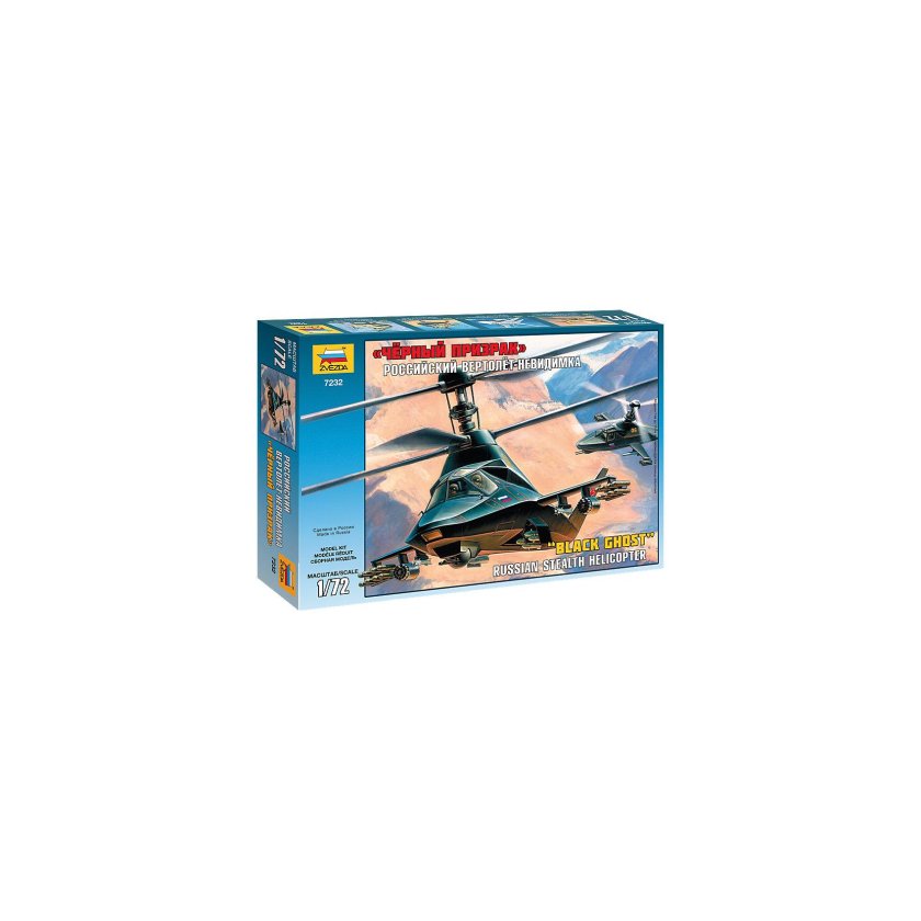 Черный призрак звезда подарочный набор