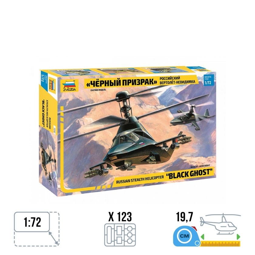 Модель российский ударный вертолет \ черная акула\ (1:72)