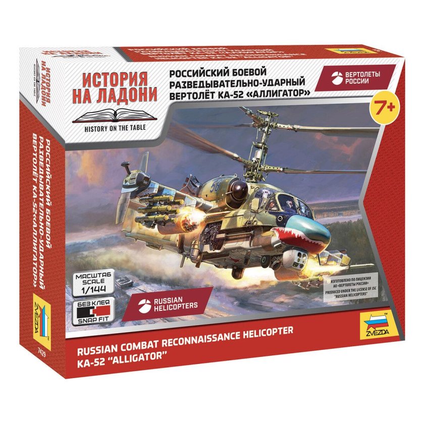 Сборная модель zvezda российский ударный вертолет