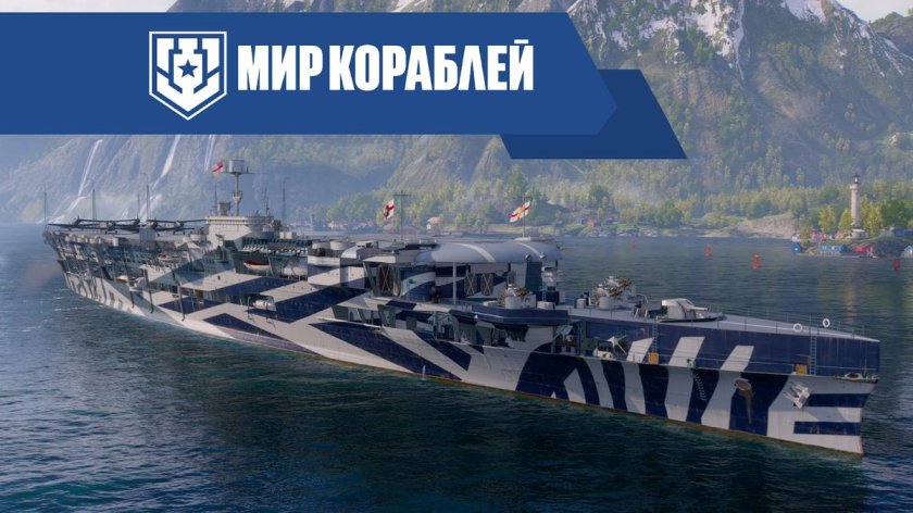 Дно авианосца