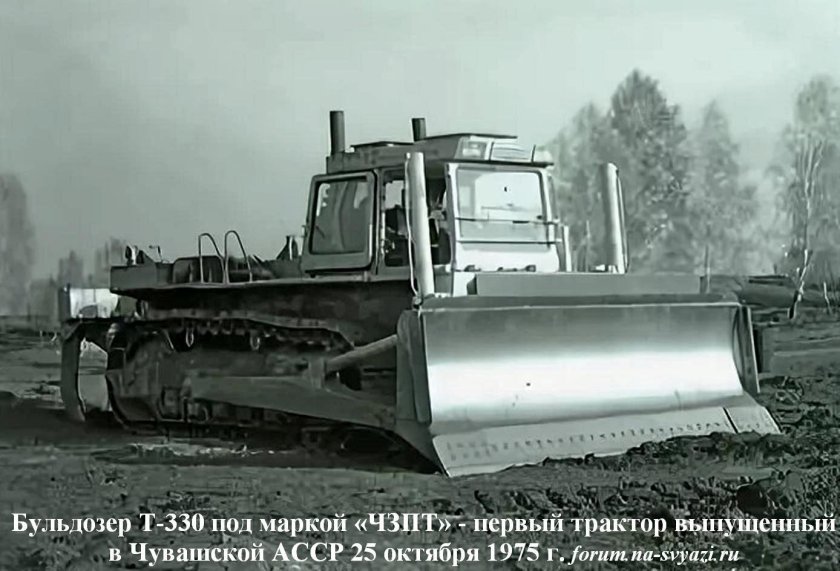 Трактор ЧЗПТ Т-330