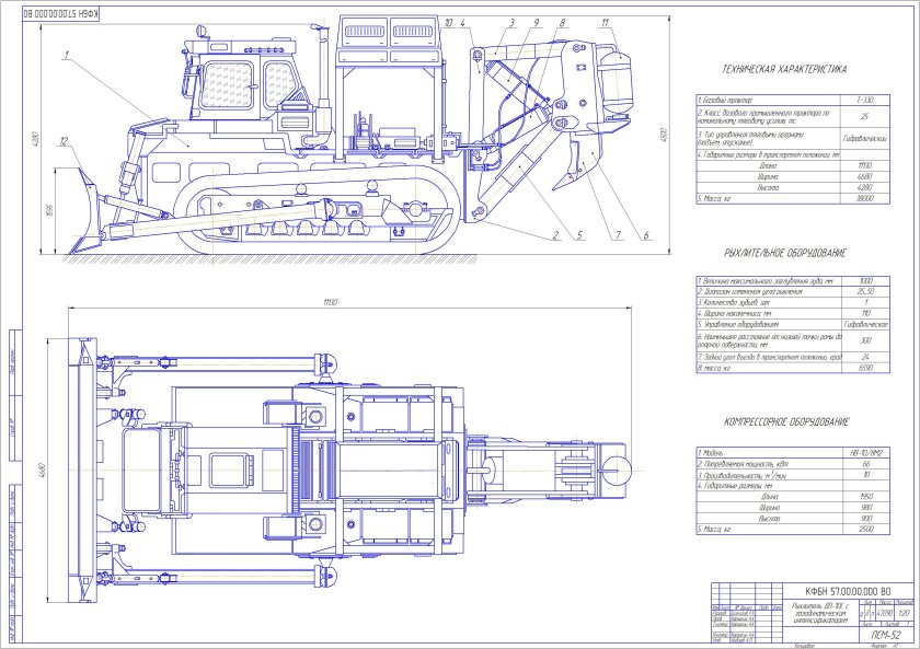 Т-330 трактор чертеж