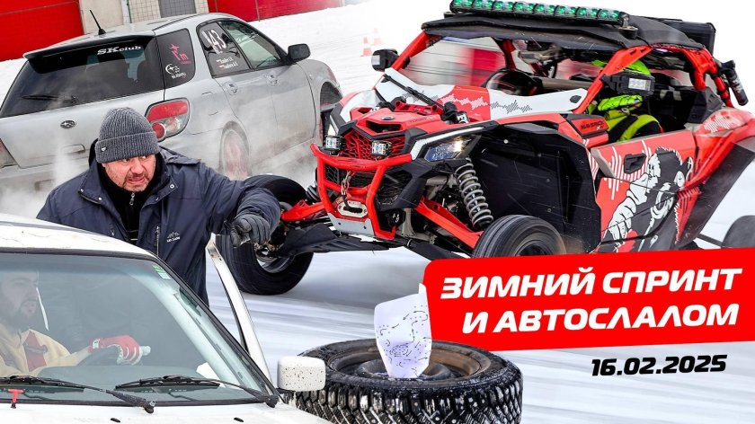 Зимний дрифт