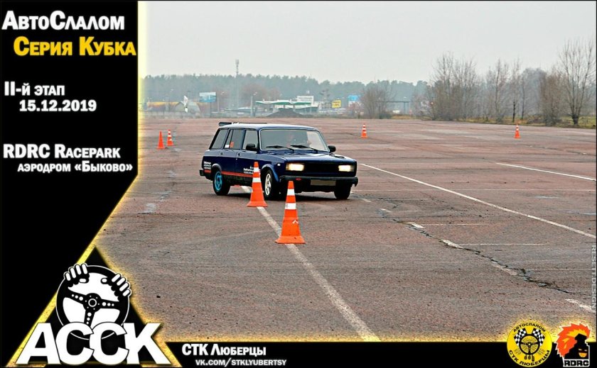 Аэродром Быково, RDRC Racepark