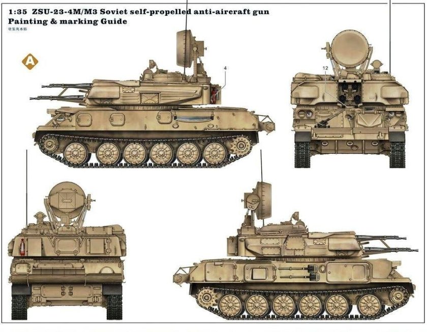 ЗСУ-23-4 Шилка