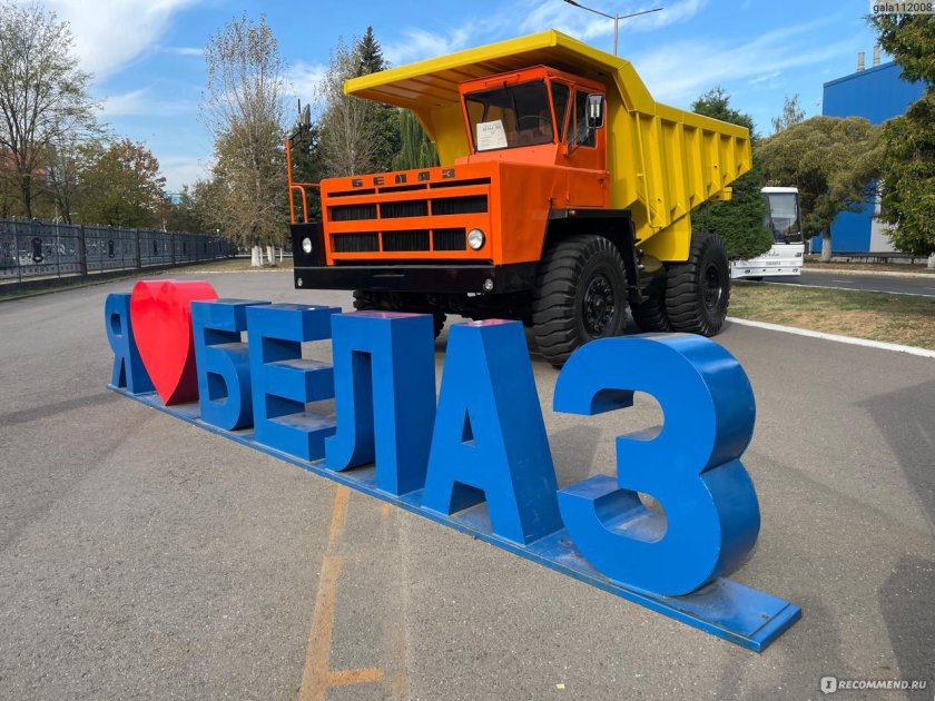 Карьерный самосвал белаз-540а