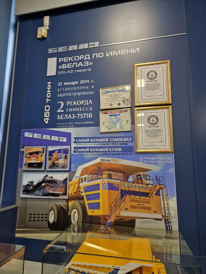 Самый большой белаз в мире