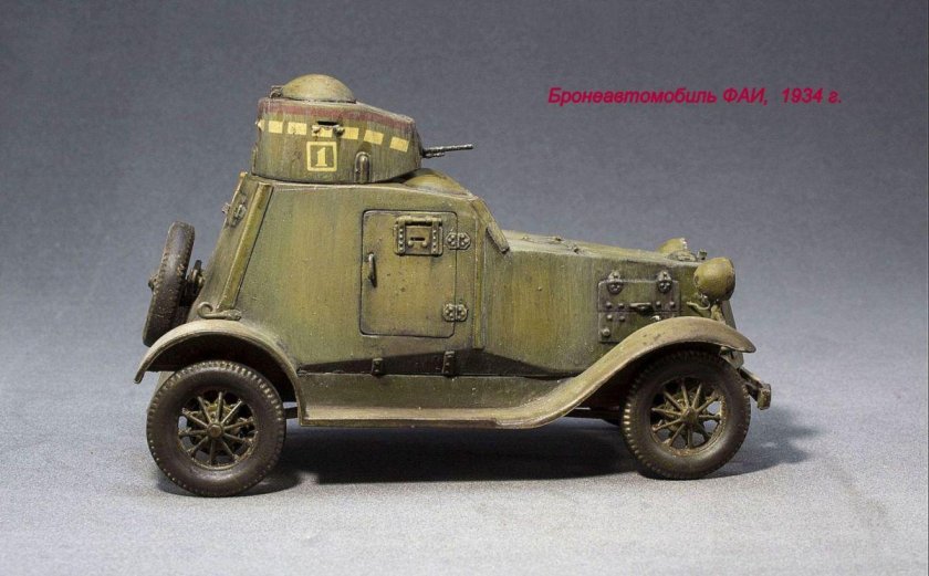 Ба 20 АРК моделс