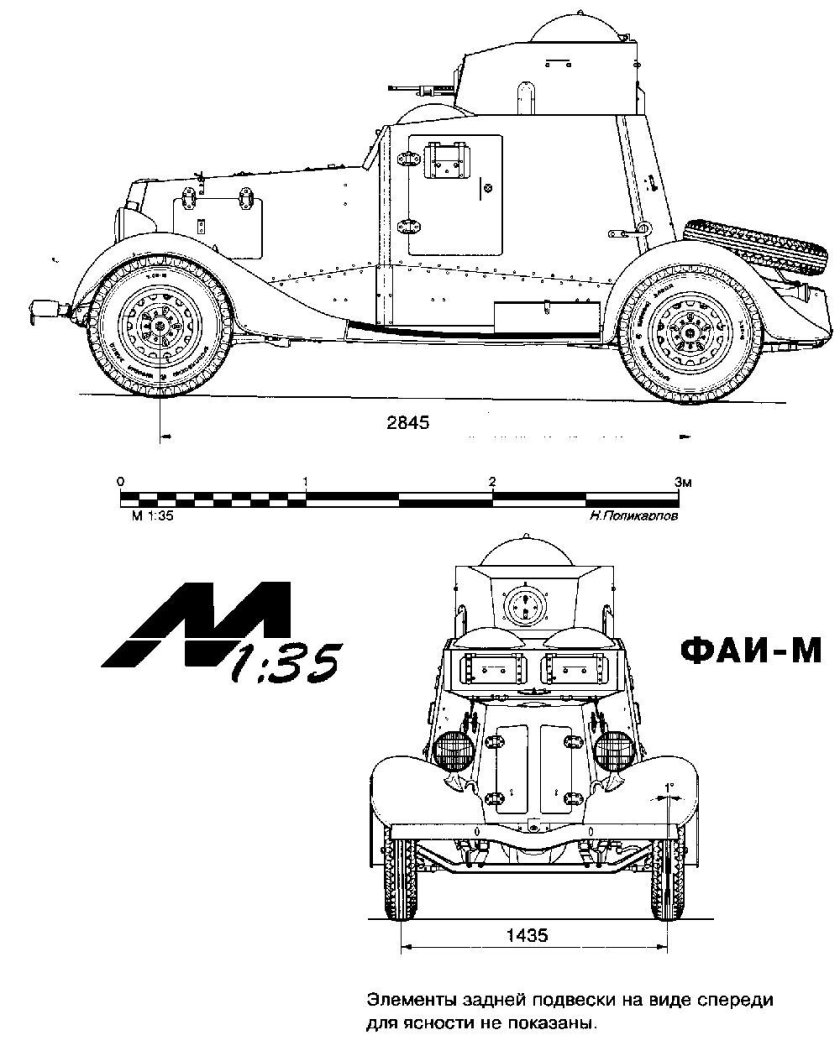 Ба-20 бронеавтомобиль