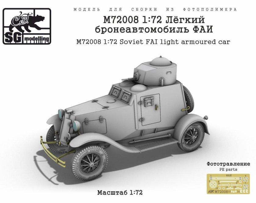 Бронеавтомобиль фаи mq 3523