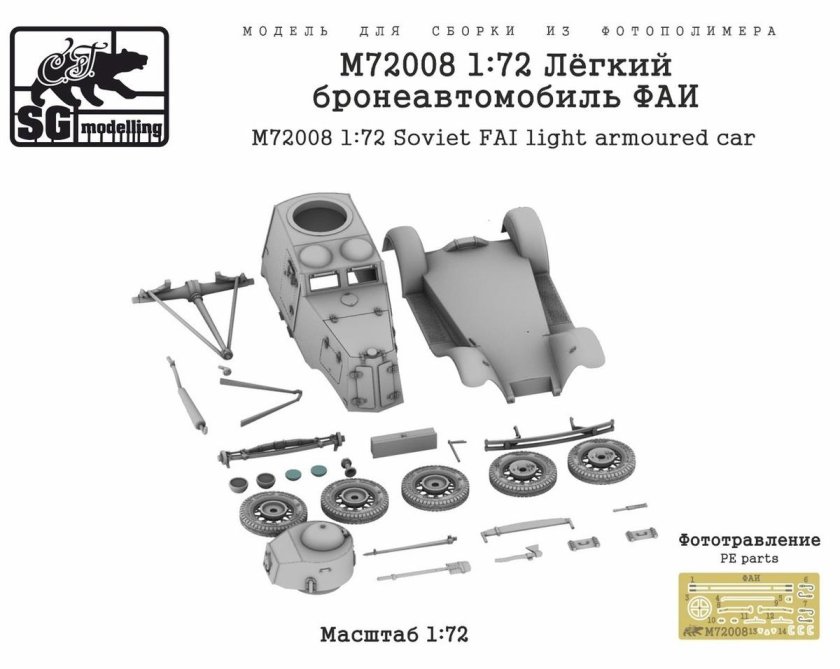 Лёгкий бронеавтомобиль