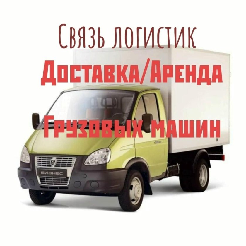 Акция бесплатная доставка