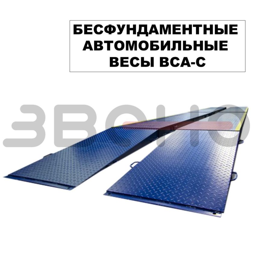 Автомобильные весы бесфундаментные