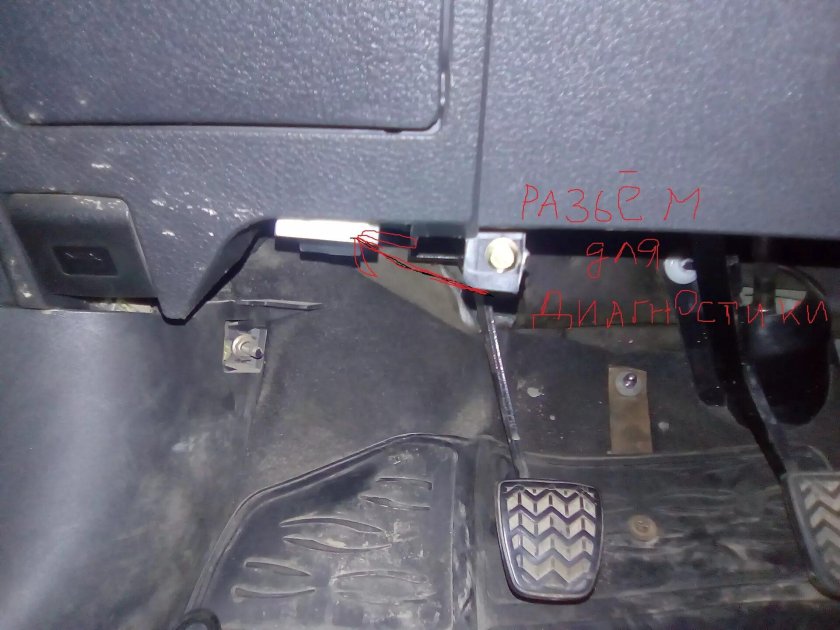 Диагностический разъем нива